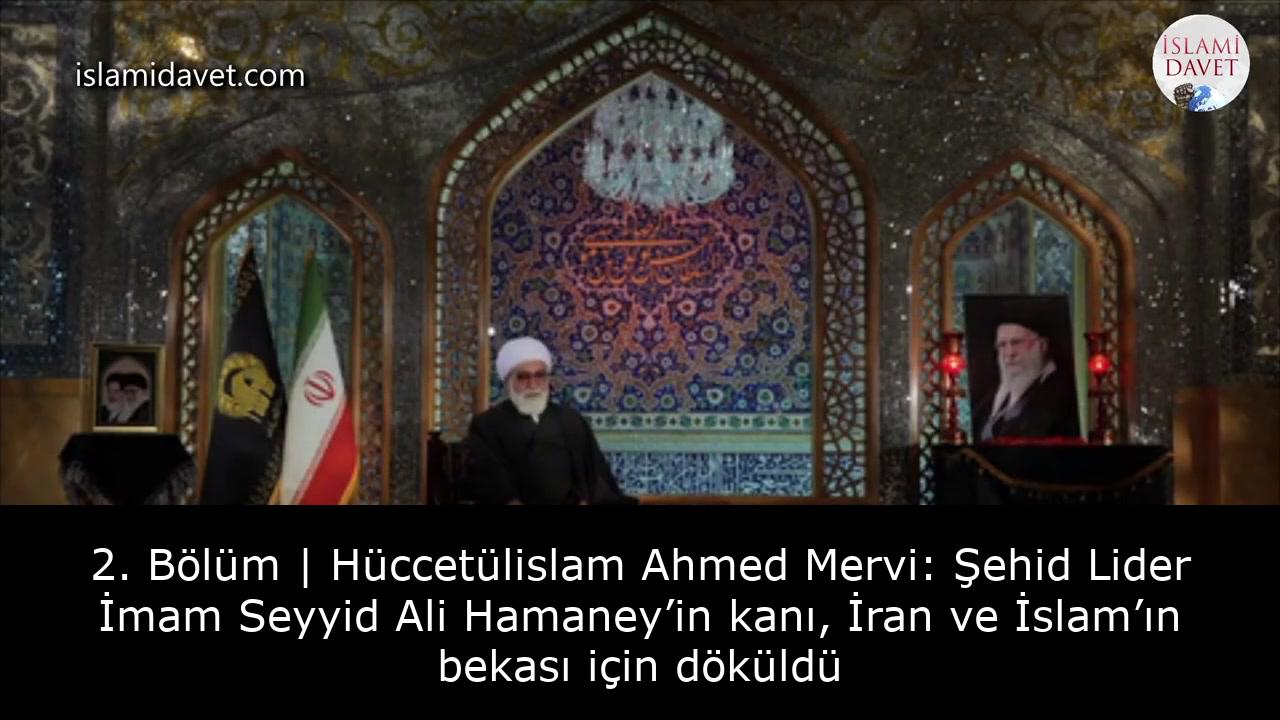 2. Bölüm | Hüccetülislam Ahmed Mervi: Şehid Lider İmam Seyyid Ali Hamaney’in kanı, İran ve İslam’ın bekası için döküldü 53