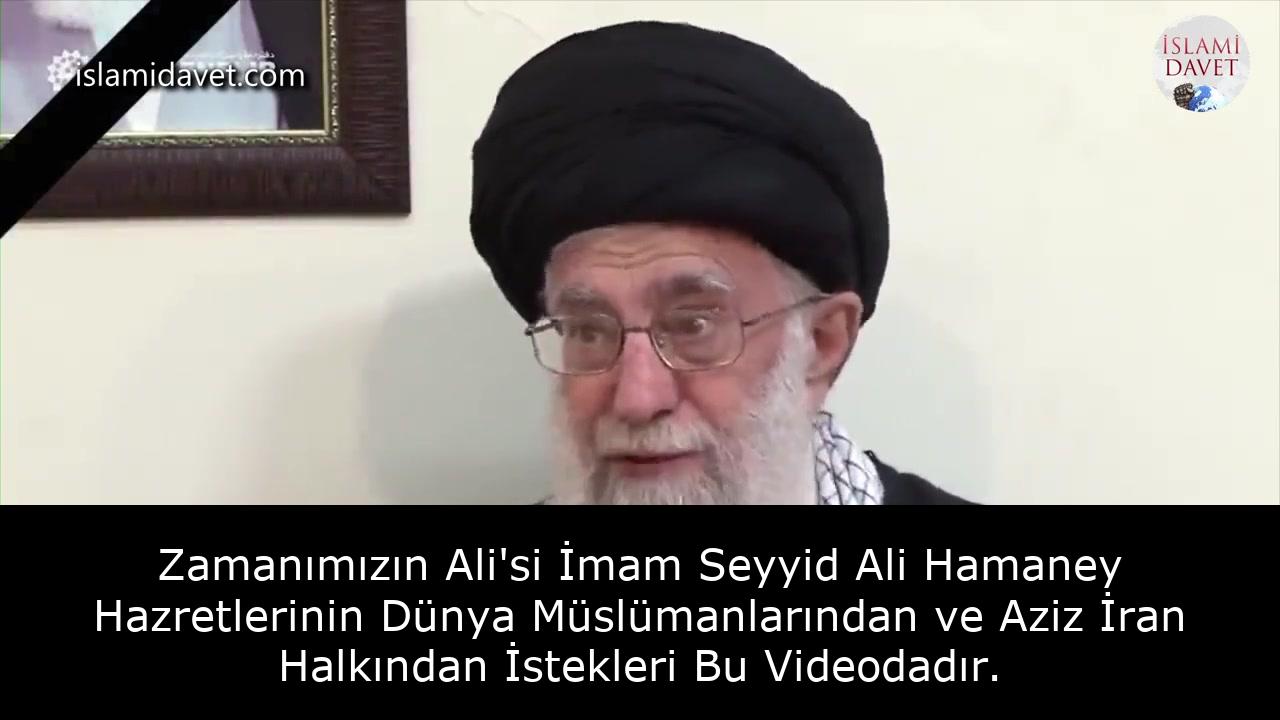Zamanımızın Ali'si İmam Seyyid Ali Hamaney Hazretlerinin Dünya Müslümanlarından ve Aziz İran Halkından İstekleri Bu Videodadır. 14