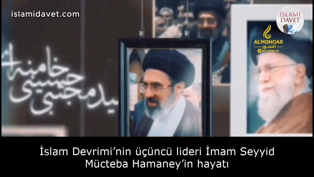 İslam Devrimi’nin üçüncü lideri İmam Seyyid Mücteba Hamaney’in hayatı 1