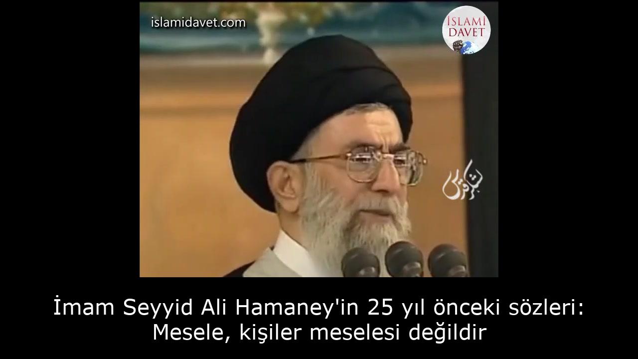 İmam Seyyid Ali Hamaney'in 25 yıl önceki sözleri: Mesele, kişiler meselesi değildir 18
