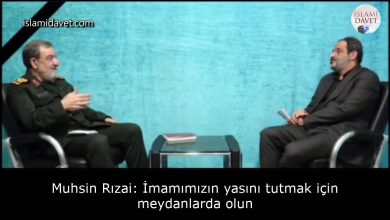 Muhsin Rızai: İmamımızın yasını tutmak için meydanlarda olun 2
