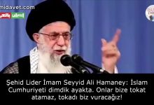 Şehid Lider İmam Seyyid Ali Hamaney: İslam Cumhuriyeti dimdik ayakta. Onlar bize tokat atamaz, tokadı biz vuracağız! 16