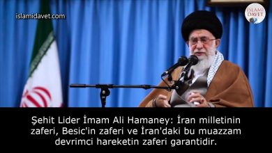 Şehit Lider İmam Ali Hamaney: İran milletinin zaferi, Besic'in zaferi ve İran'daki bu muazzam devrimci hareketin zaferi garantidir. 28