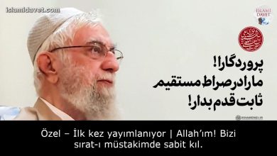 Özel – İlk kez yayımlanıyor | Allah’ım! Bizi sırat-ı müstakimde sabit kıl. 46