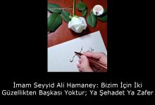 İmam Seyyid Ali Hamaney: Bizim İçin İki Güzellikten Başkası Yoktur; Ya Şehadet Ya Zafer 15