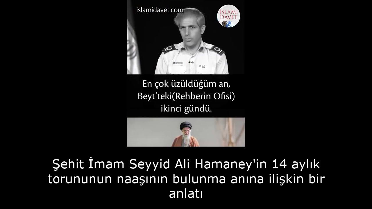 Şehit İmam Seyyid Ali Hamaney'in 14 aylık torununun naaşının bulunma anına ilişkin bir anlatı 44