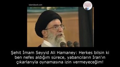Şehit İmam Seyyid Ali Hamaney: Herkes bilsin ki ben nefes aldığım sürece, yabancıların İran'ın çıkarlarıyla oynamasına izin vermeyeceğim! 11