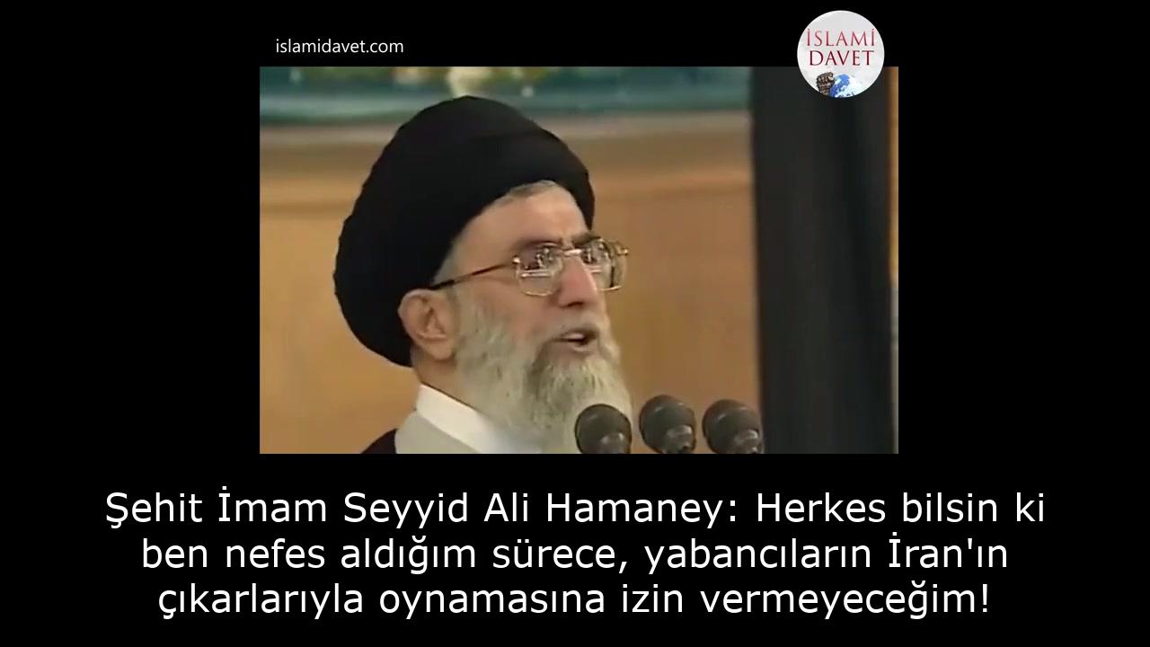 Şehit İmam Seyyid Ali Hamaney: Herkes bilsin ki ben nefes aldığım sürece, yabancıların İran'ın çıkarlarıyla oynamasına izin vermeyeceğim! 58