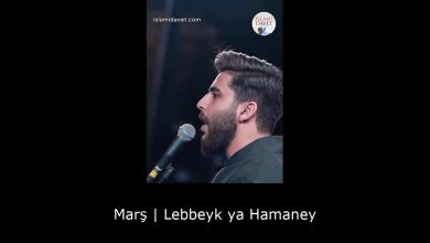 Marş | Lebbeyk ya Hamaney 3
