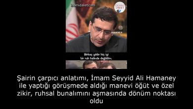 Şairin çarpıcı anlatımı, İmam Seyyid Ali Hamaney ile yaptığı görüşmede aldığı manevi öğüt ve özel zikir, ruhsal bunalımını aşmasında dönüm noktası oldu 7