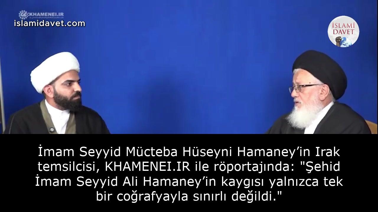İmam Seyyid Mücteba Hüseyni Hamaney’in Irak temsilcisi, KHAMENEI.IR ile röportajında: "Şehid İmam Seyyid Ali Hamaney’in kaygısı yalnızca tek bir coğrafyayla sınırlı değildi." 27