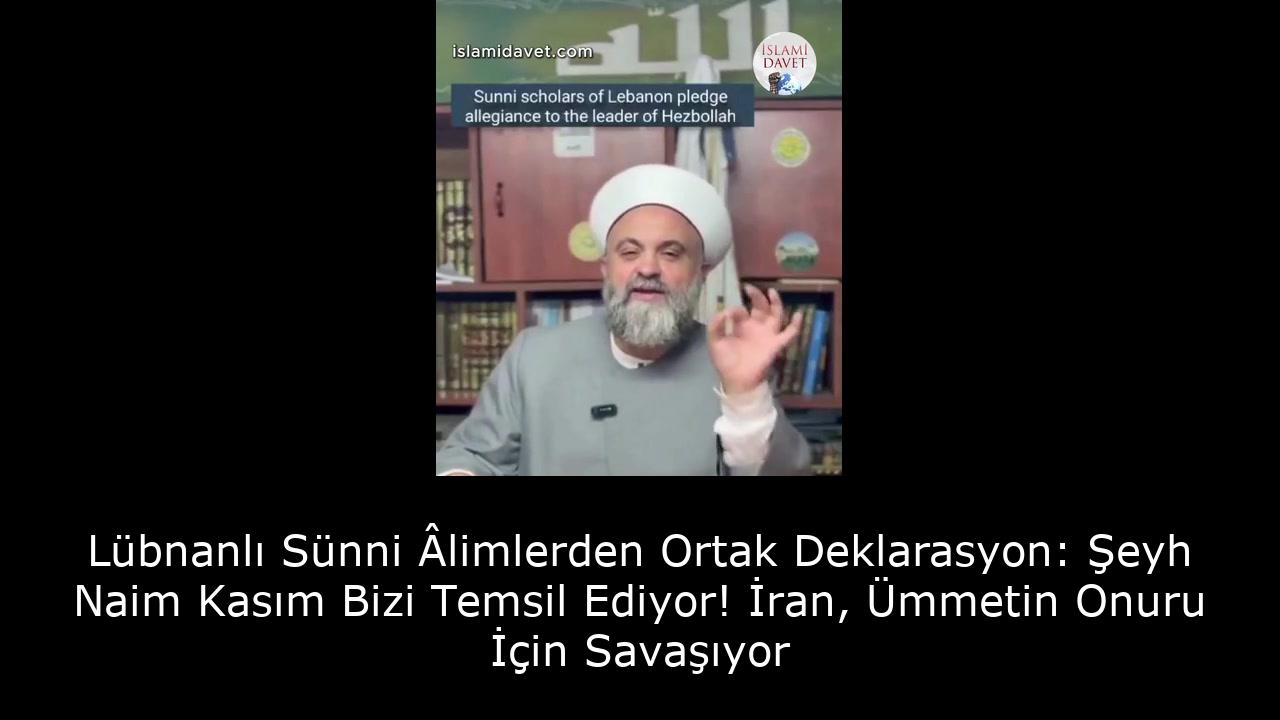 Lübnanlı Sünni Âlimlerden Ortak Deklarasyon: Şeyh Naim Kasım Bizi Temsil Ediyor! İran, Ümmetin Onuru İçin Savaşıyor 60
