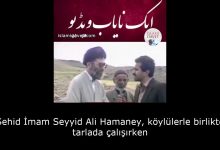 Şehid İmam Seyyid Ali Hamaney, köylülerle birlikte tarlada çalışırken 16
