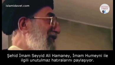 Şehid İmam Seyyid Ali Hamaney, İmam Humeyni ile ilgili unutulmaz hatıralarını paylaşıyor. 11