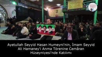 Ayetullah Seyyid Hasan Humeyni'nin, İmam Seyyid Ali Hamaney'i Anma Törenine Cemâran Hüseyniyesi'nde Katılımı 10
