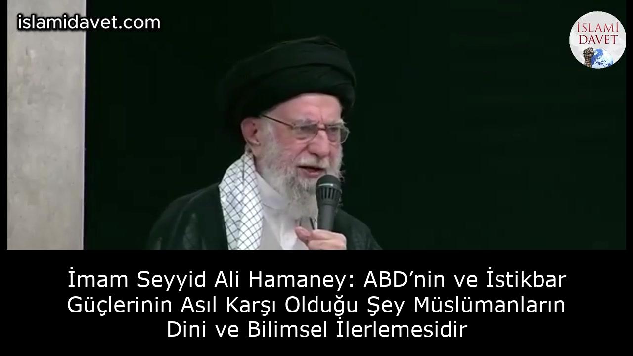 İmam Seyyid Ali Hamaney: ABD’nin ve İstikbar Güçlerinin Asıl Karşı Olduğu Şey Müslümanların Dini ve Bilimsel İlerlemesidir 22
