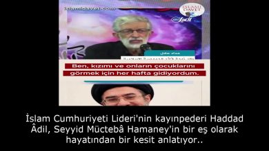 İslam Cumhuriyeti Lideri'nin kayınpederi Haddad Âdil, Seyyid Müctebâ Hamaney'in bir eş olarak hayatından bir kesit anlatıyor.. 6
