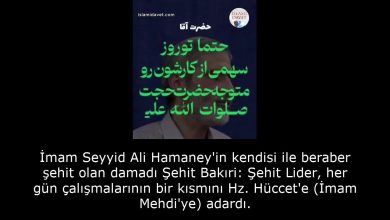 İmam Seyyid Ali Hamaney'in kendisi ile beraber şehit olan damadı Şehit Bakıri: Şehit Lider, her gün çalışmalarının bir kısmını Hz. Hüccet'e (İmam Mehdi'ye) adardı. 14