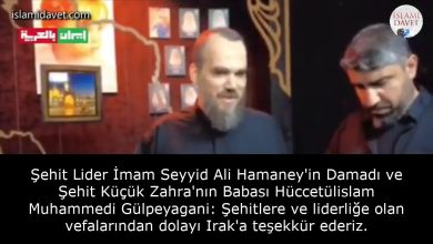 Şehit Lider İmam Seyyid Ali Hamaney'in Damadı ve Şehit Küçük Zahra'nın Babası Hüccetülislam Muhammedi Gülpeyagani: Şehitlere ve liderliğe olan vefalarından dolayı Irak'a teşekkür ederiz. 4