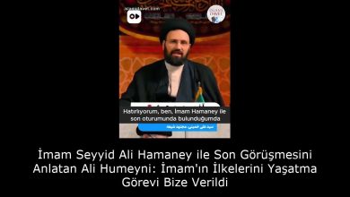 İmam Seyyid Ali Hamaney ile Son Görüşmesini Anlatan Ali Humeyni: İmam'ın İlkelerini Yaşatma Görevi Bize Verildi 3