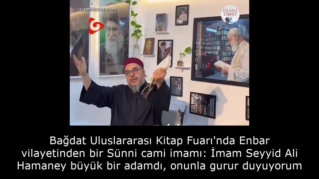 Bağdat Uluslararası Kitap Fuarı'nda Enbar vilayetinden bir Sünni cami imamı: İmam Seyyid Ali Hamaney büyük bir adamdı, onunla gurur duyuyorum 1