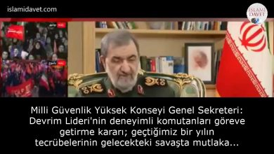 Milli Güvenlik Yüksek Konseyi Genel Sekreteri: Devrim Lideri'nin deneyimli komutanları göreve getirme kararı; geçtiğimiz bir yılın tecrübelerinin gelecekteki savaşta mutlaka kullanılacağı ve gelecekteki savaşın 40 günlük savaştan daha farklı olacağı anlamına gelmektedir. 8