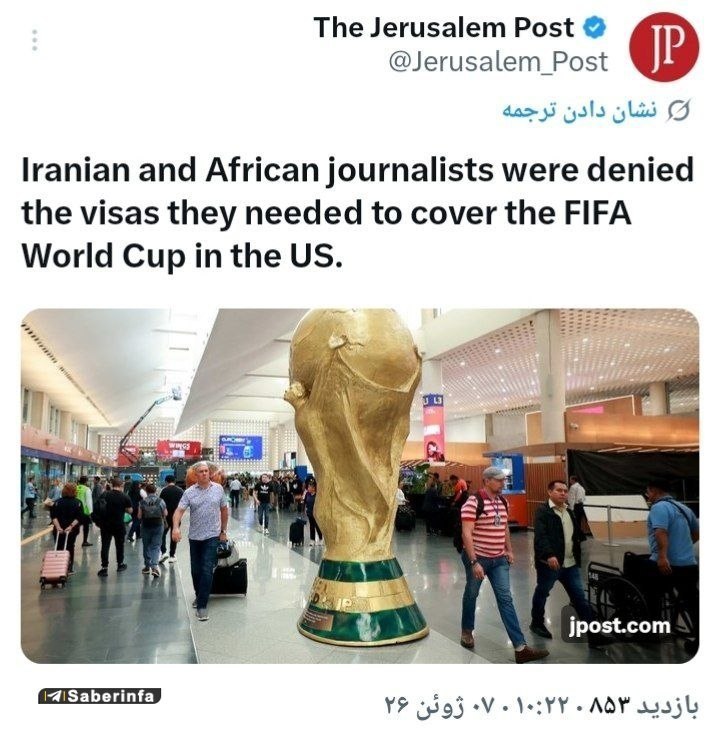 Jerusalem Post: İranlı ve Afrikalı gazeteciler, ABD'de düzenlenen Dünya Kupası'nı takip etmek için gerekli vizeyi alamadılar.
