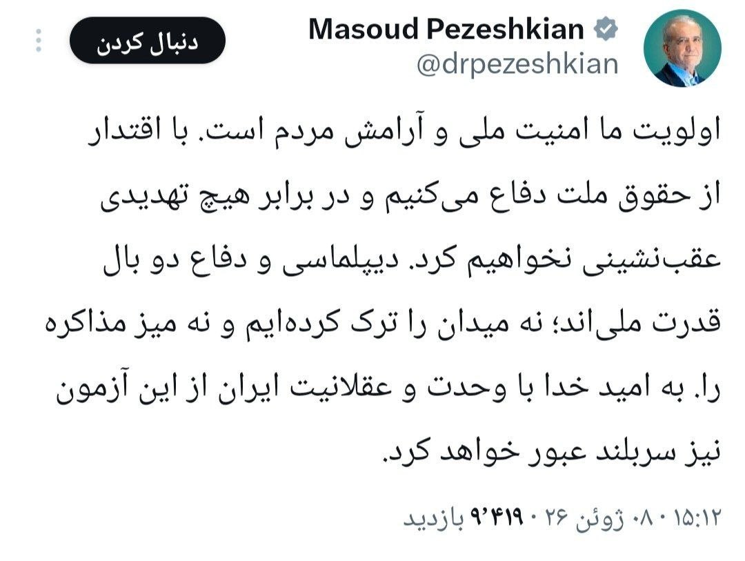 Pezeşkiyan: Diplomasi ve savunma, ulusal gücün iki kanadıdır, ne sahayı terk ettik ne de müzakere masasını.