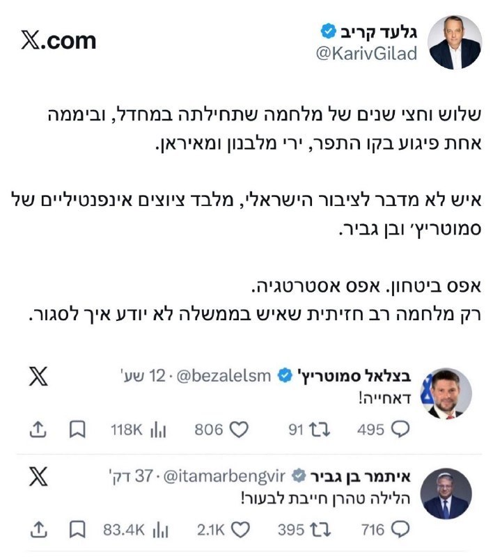 Siyonist İsrail Knesset üyesinden rejim hükümetine sert eleştiri: Güvenlik sıfır, strateji sıfır!