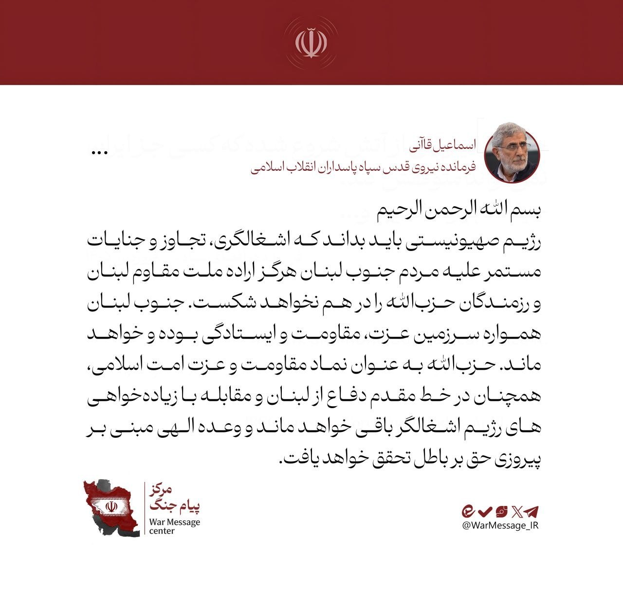 General Kaani: Nihai zafer Hizbullah'ındır
