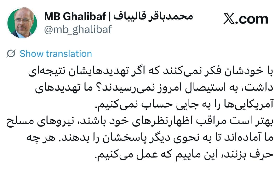 Kalibaf: Amerikalıların tehditlerini ciddiye almıyoruz / Cevap vermeye hazırız