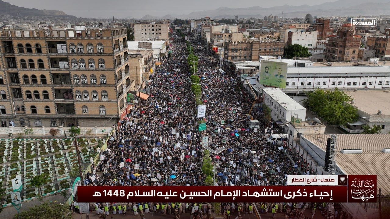 Yemen'in başkenti Sana'da İmam Hüseyin'in (Allah ona selam etsin) şehadet yıl dönümü anma ve matem töreni.