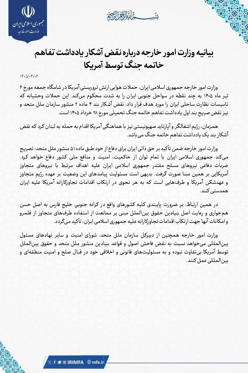 ABD'nin Savaşın Sonlandırılması Mutabakat Muhtırasını Açıkça İhlal Etmesine Dair Dışişleri Bakanlığı Bildirisi
