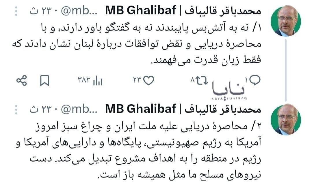 İran Meclis Başkanı Dr. Muhammed Bakır Kalibaf'ın tweeti
