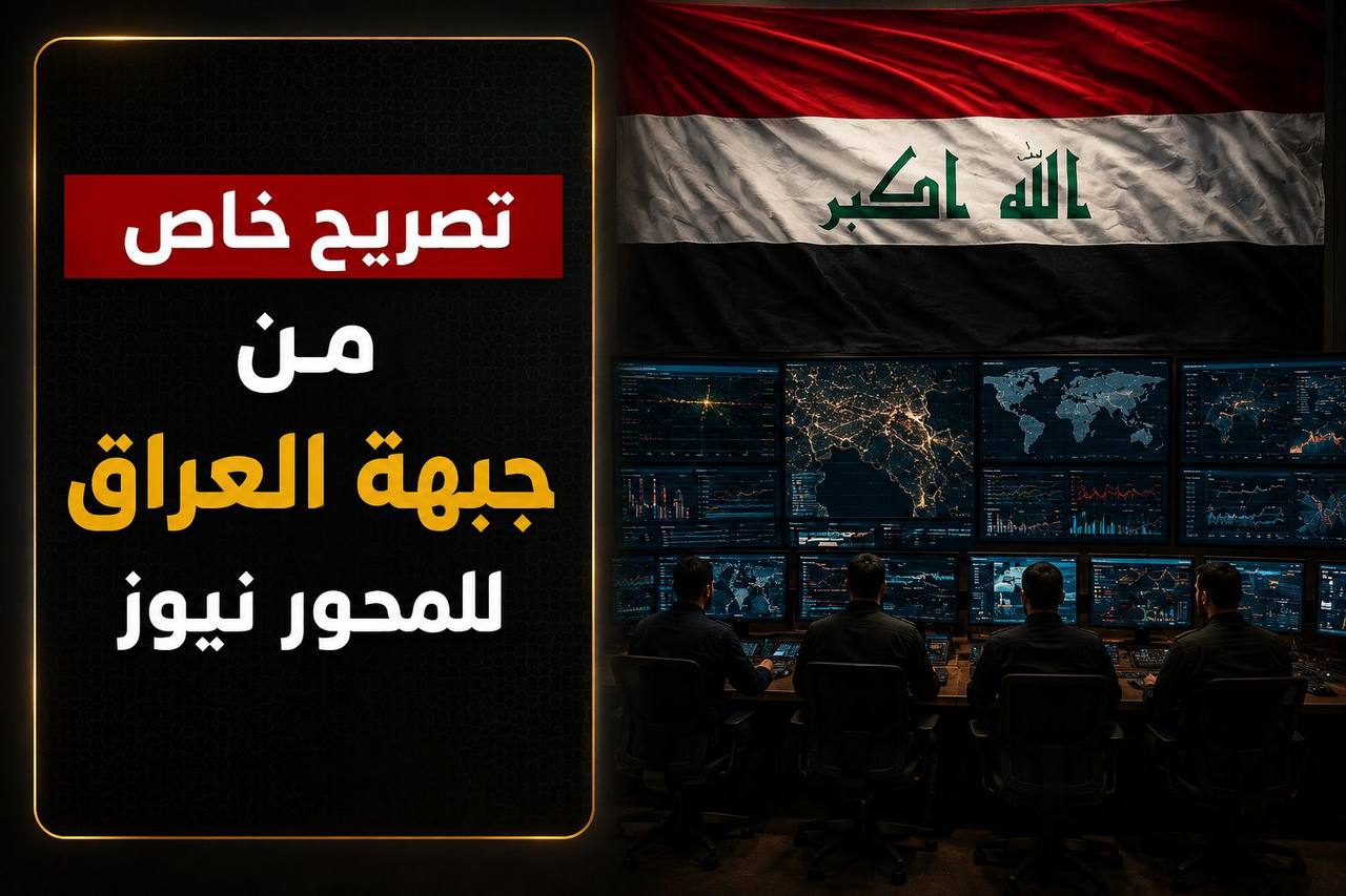 Bir Irak direniş komutanı şunları söyledi: 