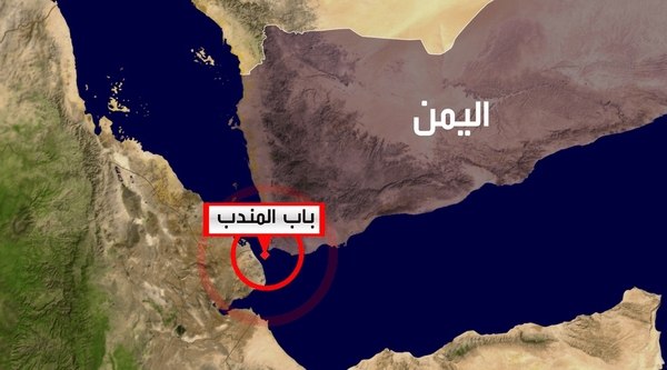 İngiliz Telegraph gazetesinin kaynaklarına göre: Yemen'deki Ensarullah güçleri, Bab-el-Mandeb boğazını kapatmaya hazırlanıyor.