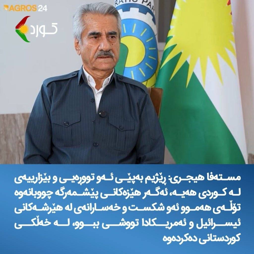 Irak Demokrat grubun lideri Mustafa Hicri: Eğer Amerika ve İsrail ile savaşa girmiş olsaydık, İslam Cumhuriyeti hepimizi katlederdi.