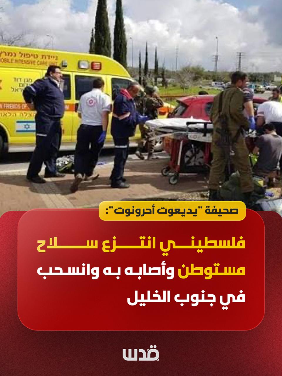 El Halil Şehri Kırsalında Filistinliler bir işgalcinin silahını elinden aldı