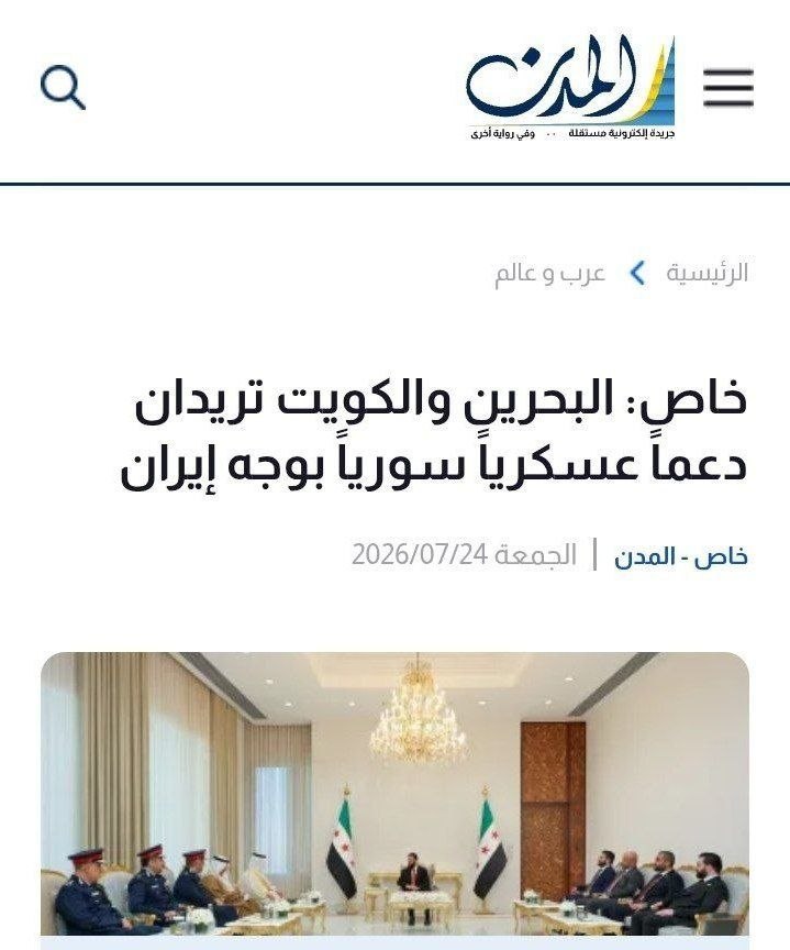 Lübnan gazetesi Al-Madon'un iddiasına göre: Bahreyn ve Kuveyt, İran'a karşı Suriye'den askeri destek istiyor.