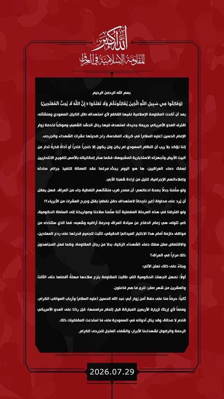 Irak İslam Direnişi: Suudi rejimi, Beyaz Saray ve istihbarat servislerinin elinde bir hain veya kirli bir araçtan başka bir şey değildir ve asla da olmayacaktır.