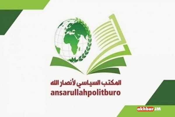 Ensarullah'ın Siyasi Büro Üyesi: Eğer Amerika, Suudi Arabistan ile birlikte Yemen'e saldırırsa, cevabımız Amerika'ya olacaktır.