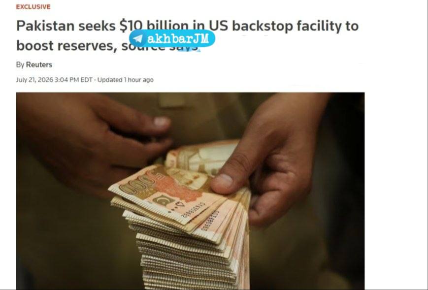 Reuters'ın kaynaklarına göre: Pakistan, döviz rezervlerini güçlendirmek için Amerika Birleşik Devletleri'nden 10 milyar dolar yardım almak istiyor.