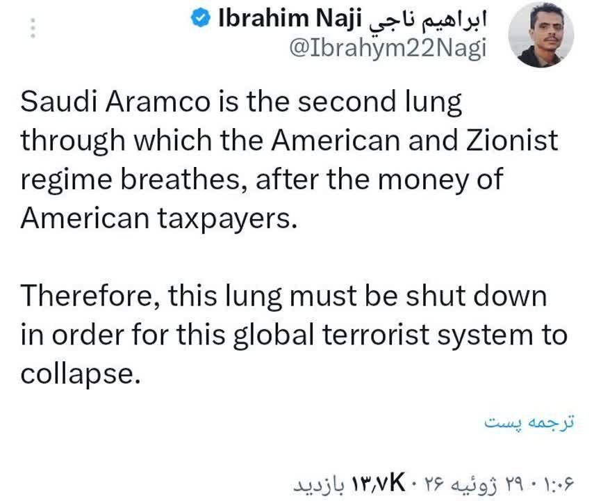 Suudi Aramco, Amerikan vergi mükelleflerinin parasıyla finanse edildikten sonra, Amerika ve Siyonist rejimin nefes aldığı ikinci akciğer konumundadır.
