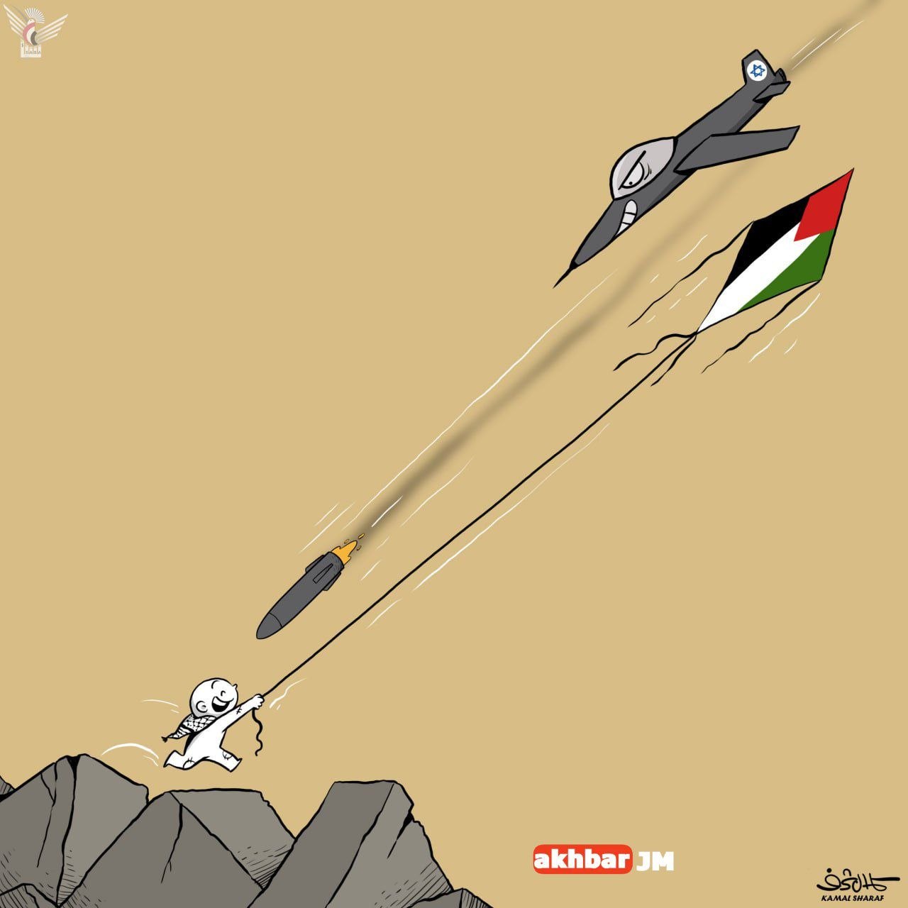 Yemenli karikatürist Kemal Şeref'in, İsrail rejiminin Gazze'deki çocukların uçurtmalarını tehdit olarak görmesine tepki olarak hazırladığı yeni çizimi.