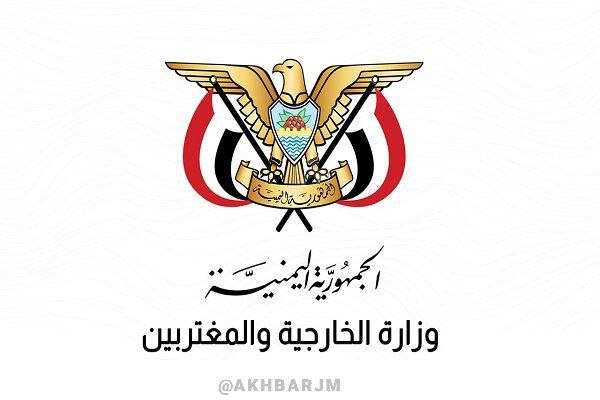 Yemen Dışişleri Bakanlığı: Suudi rejimi, Yemen topraklarında kamp inşa etmektedir ve silahlı kuvvetler, bu tür düşmanca eylemlere izin vermeyecektir.