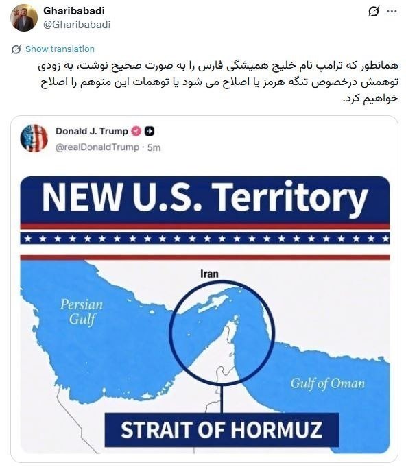 İran Dışişleri Bakan Yardımcısının Trump'ın tweetine verdiği yanıt: Hürmüz Boğazı hakkındaki yanılgısını yakında düzelteceğiz.