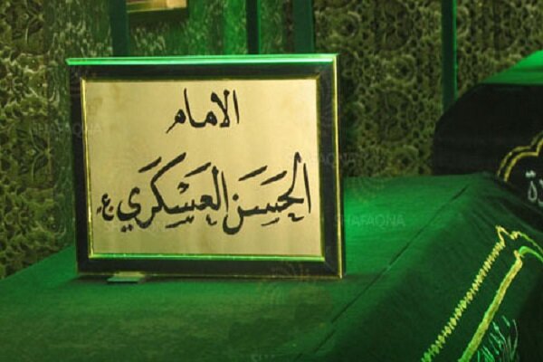 İmam Hasan el-Askari'nin (AS) hayatına kısa bir bakış.