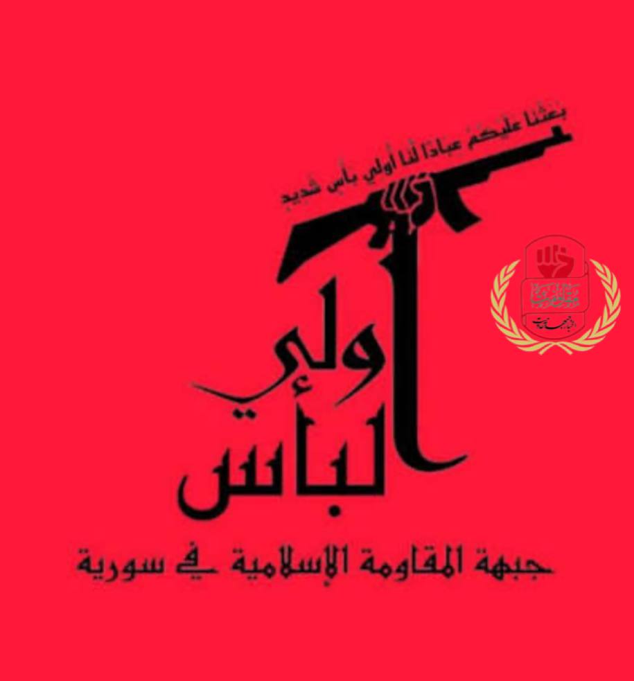Suriye İslam Direniş Cephesi, Siyonist İsrailli askerlere karşı bir askeri operasyon düzenlediğini duyurdu.