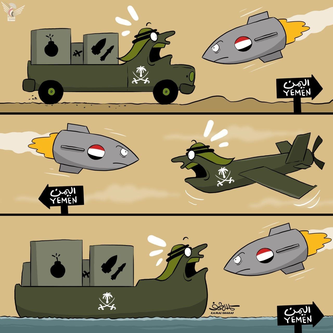 Yemenli karikatürist Kemal Şeref: Suudi Arabistan'dan Yemen'e silah girişine izin verilmemeli.