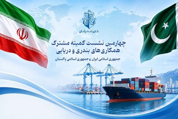 Tahran'da İran-Pakistan liman ve denizcilik iş birliği toplantısı düzenlenecek